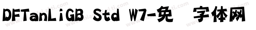 DFTanLiGB Std W7字体转换
